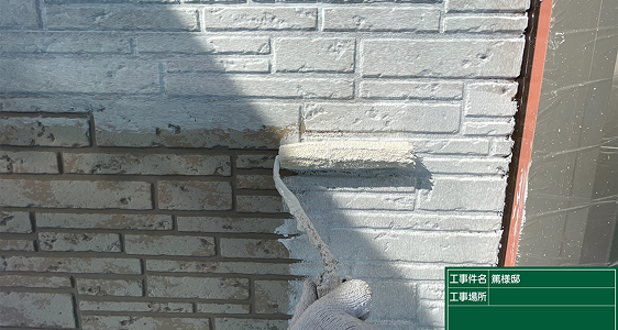 下塗り